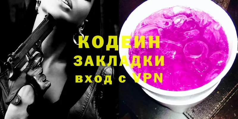 Кодеин напиток Lean (лин) Алзамай