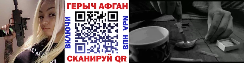 Героин белый  Алзамай 